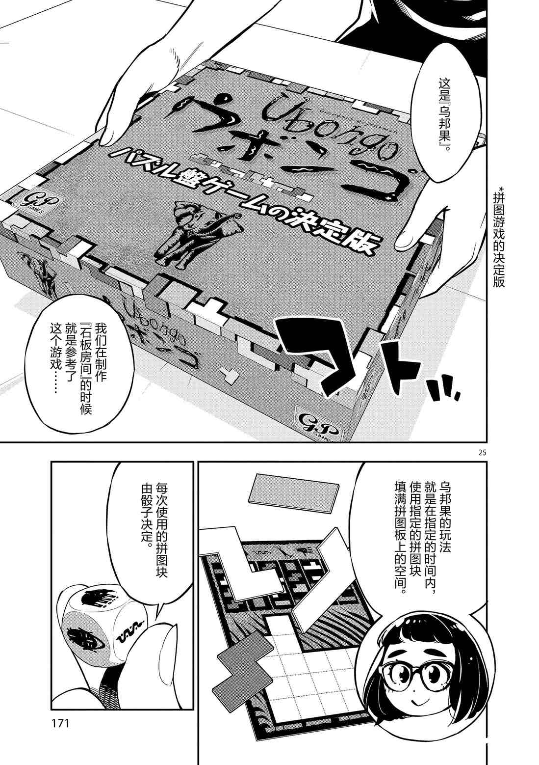 第 25 页