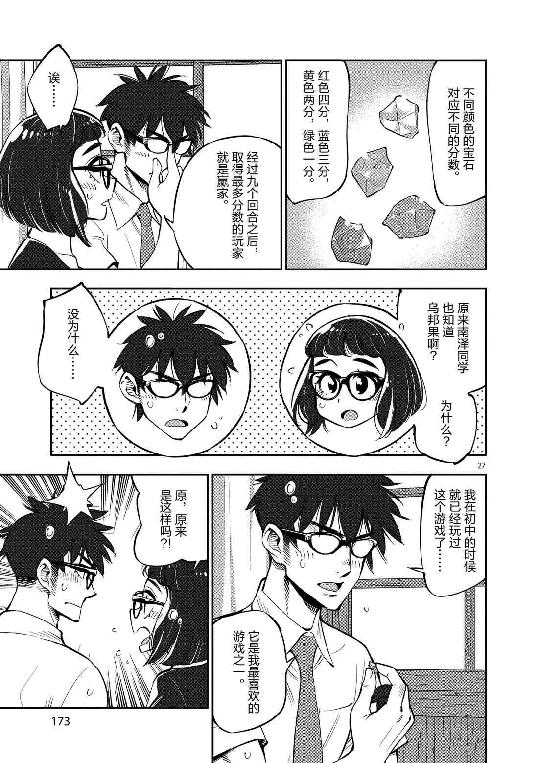 第 27 页