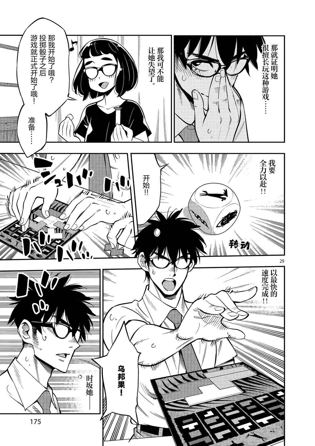第 29 页