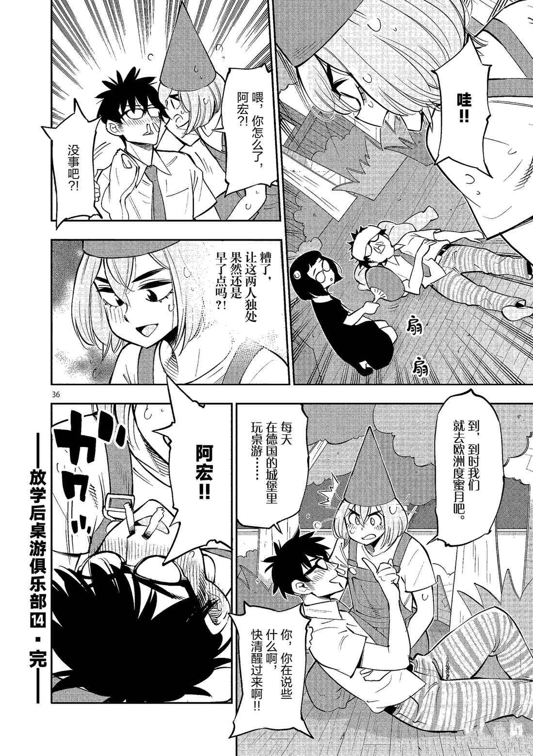 第 36 页