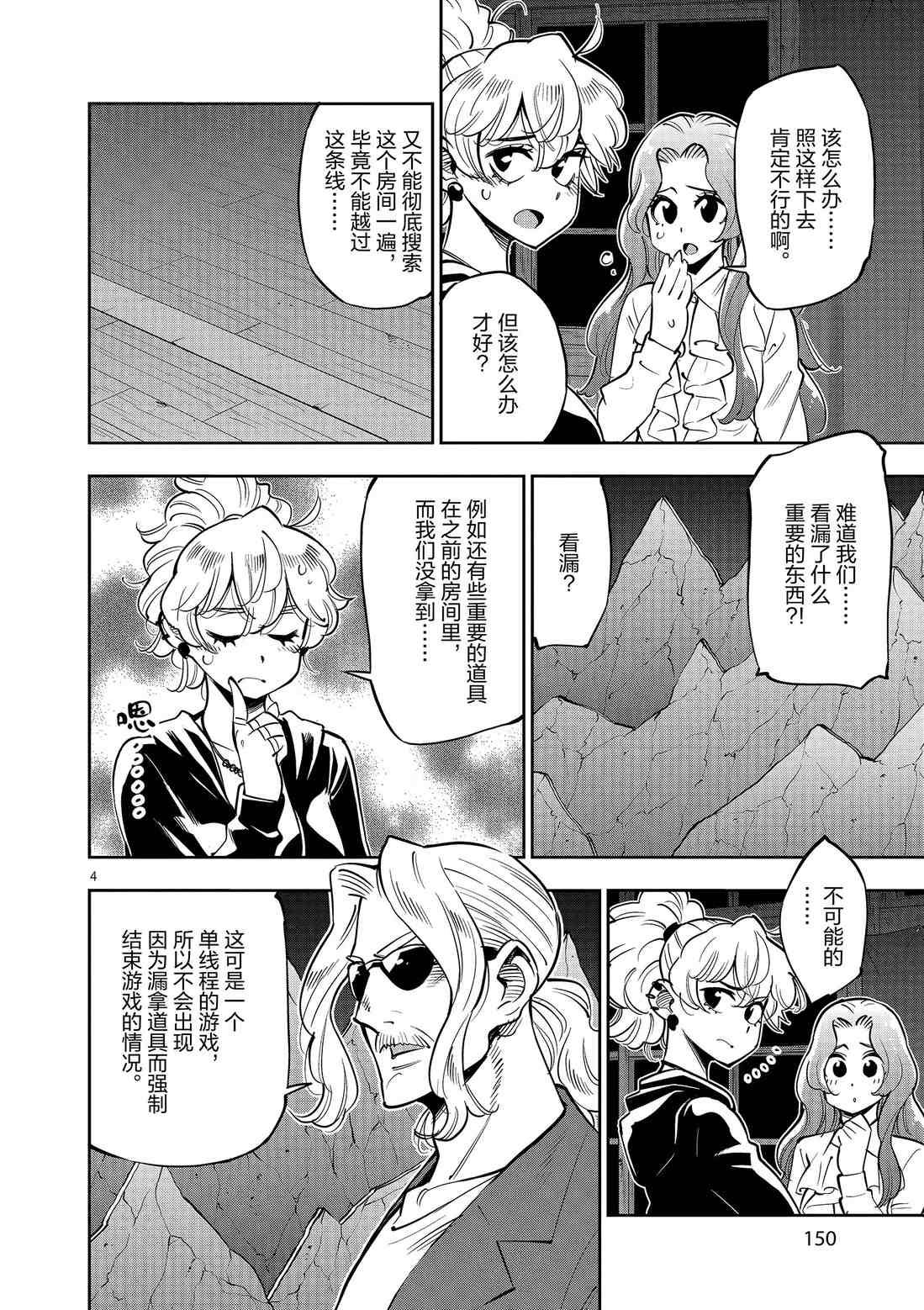 第 4 页