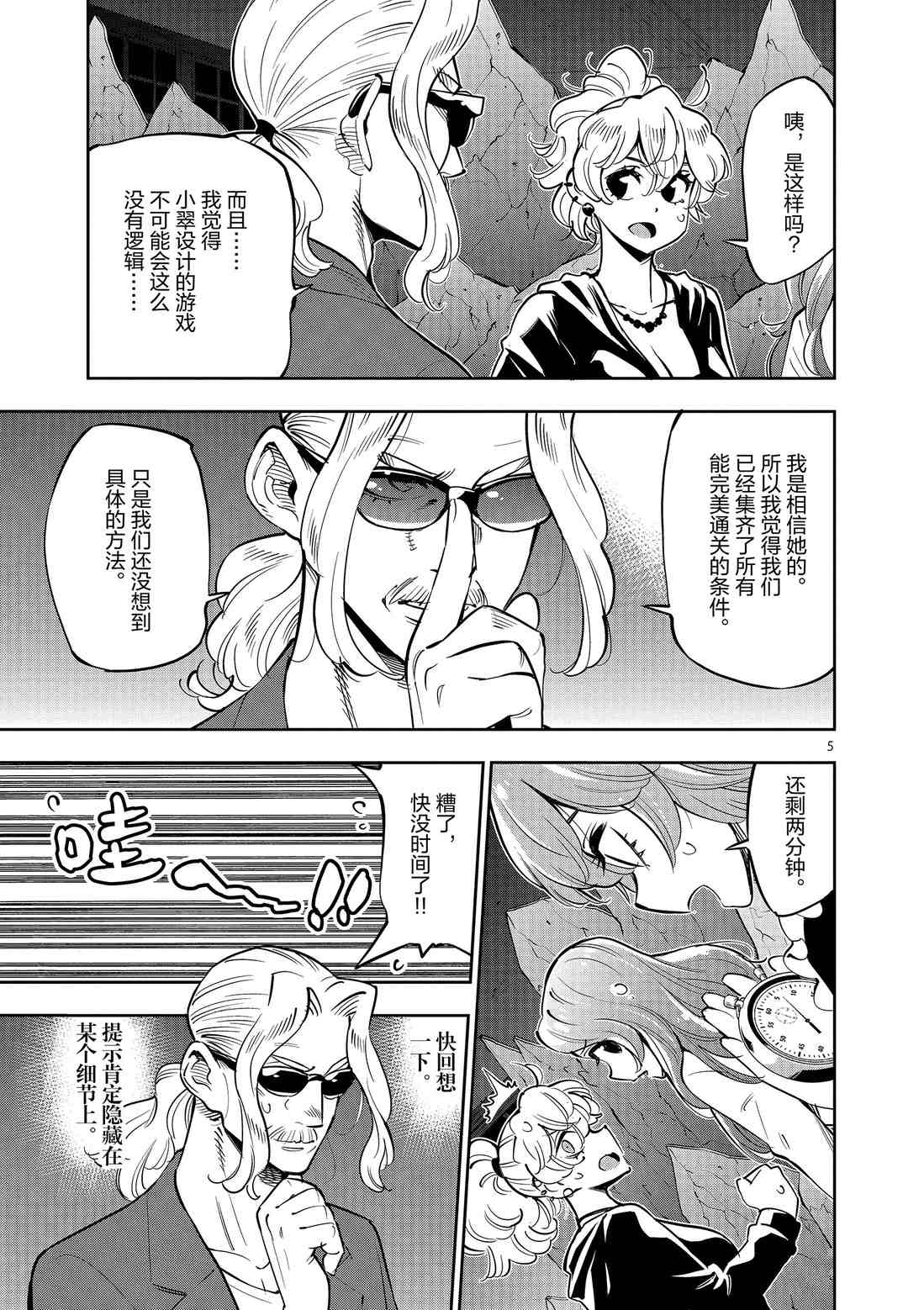 第 5 页