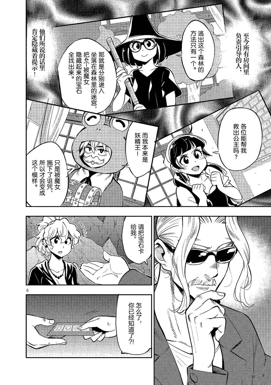 第 6 页