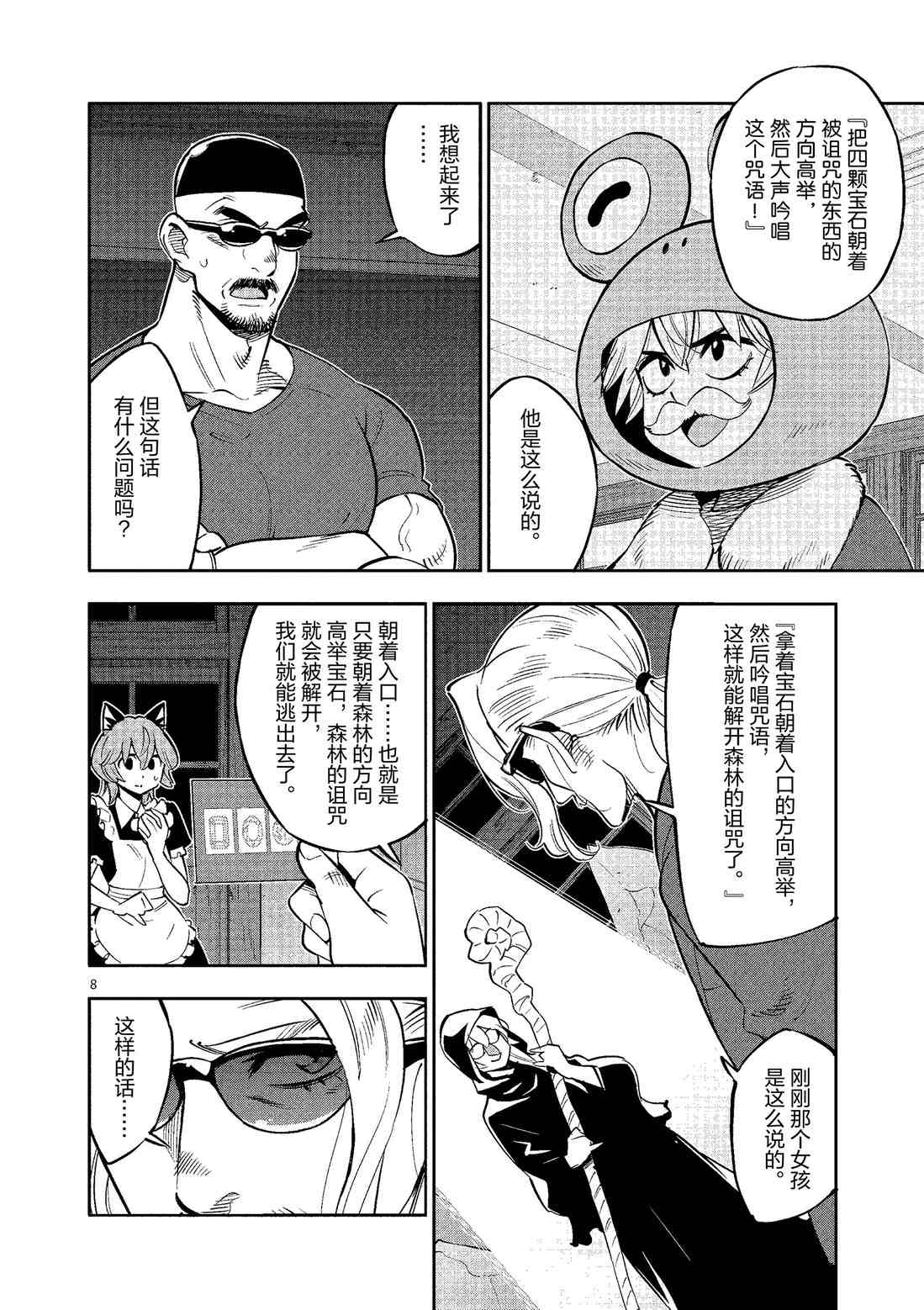 第 8 页