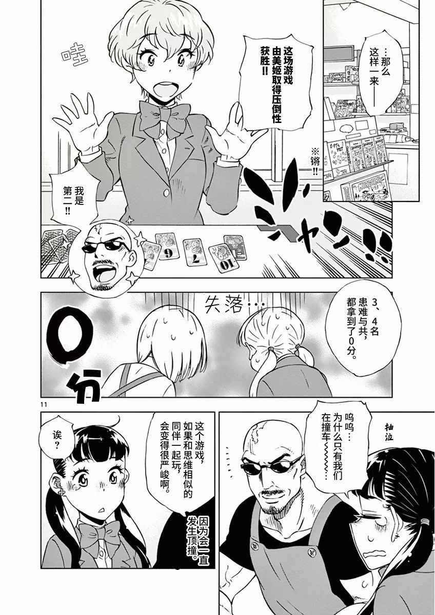 第 11 页