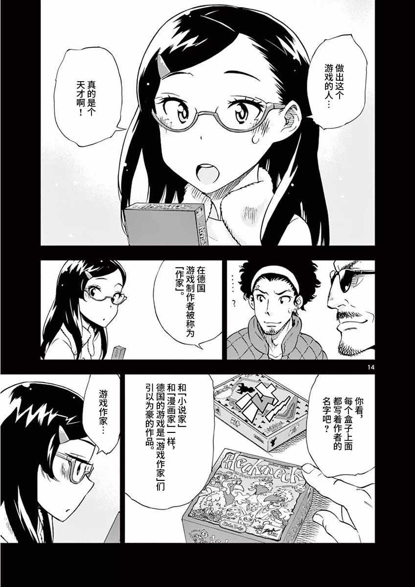第 14 页