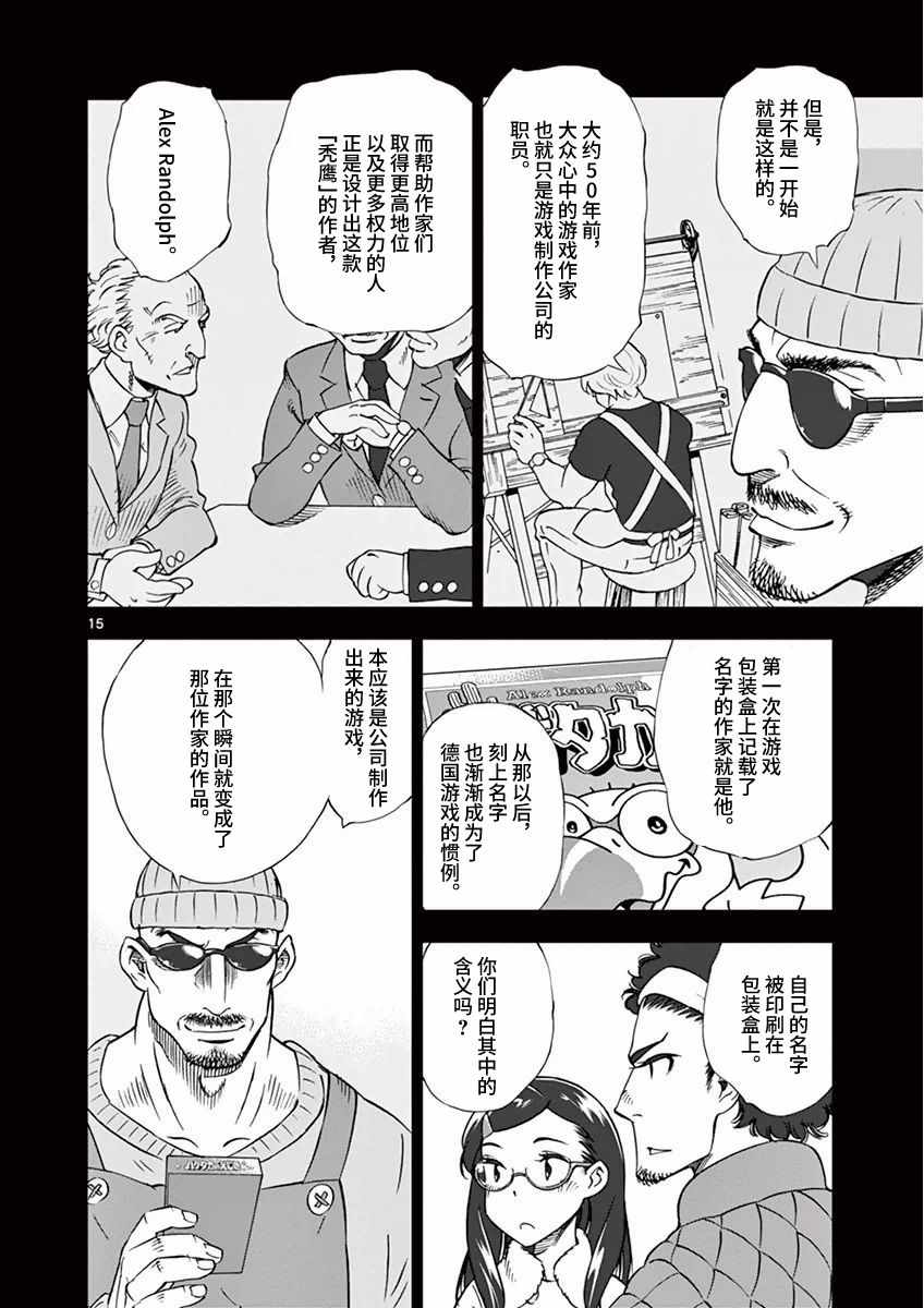 第 15 页
