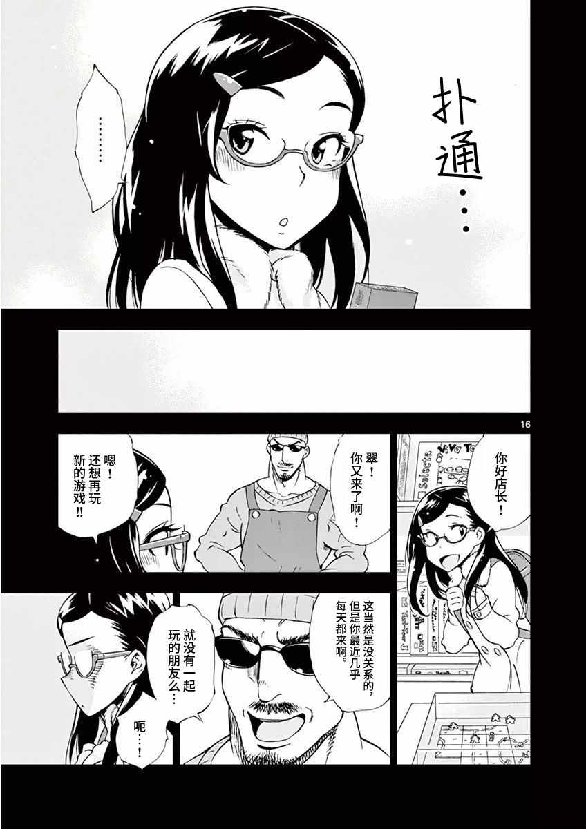 第 16 页