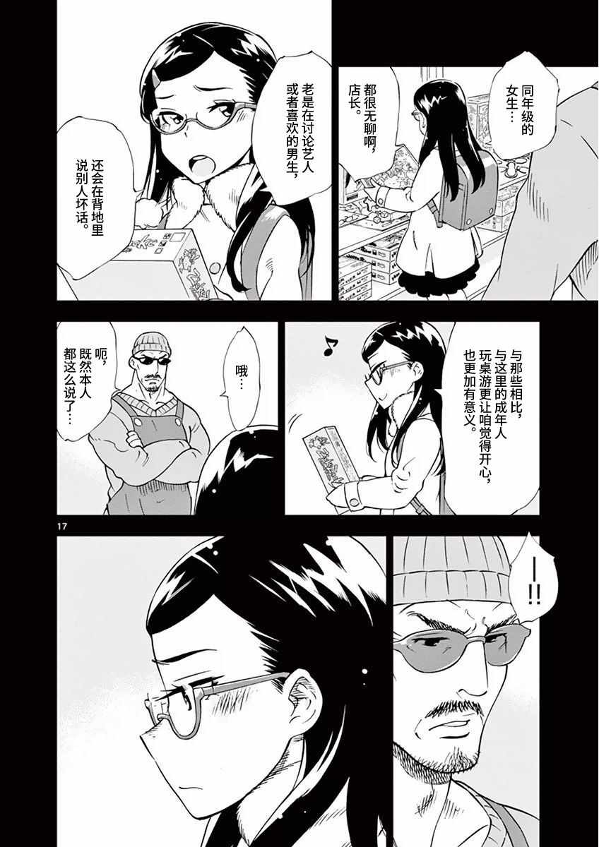 第 17 页