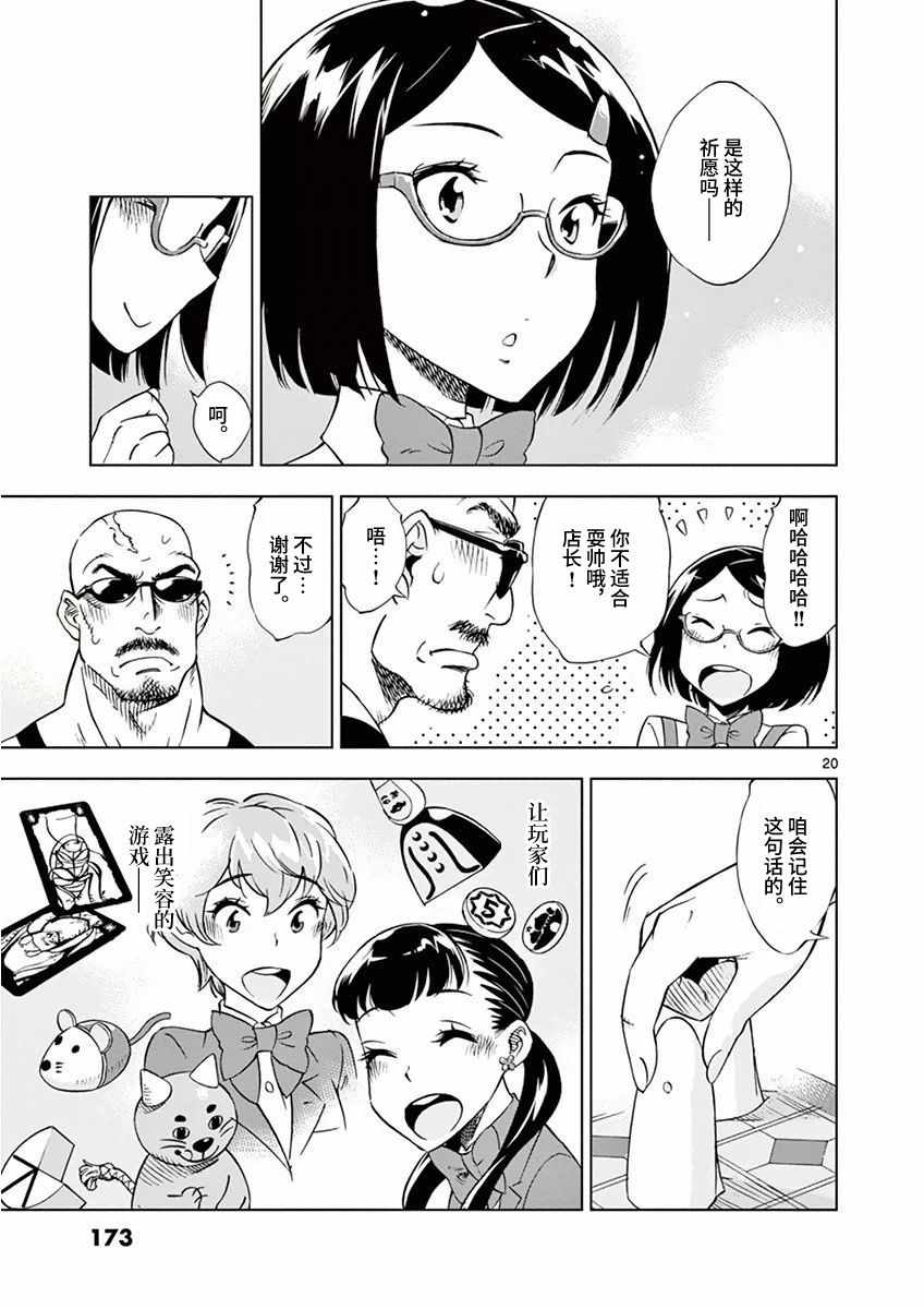 第 20 页