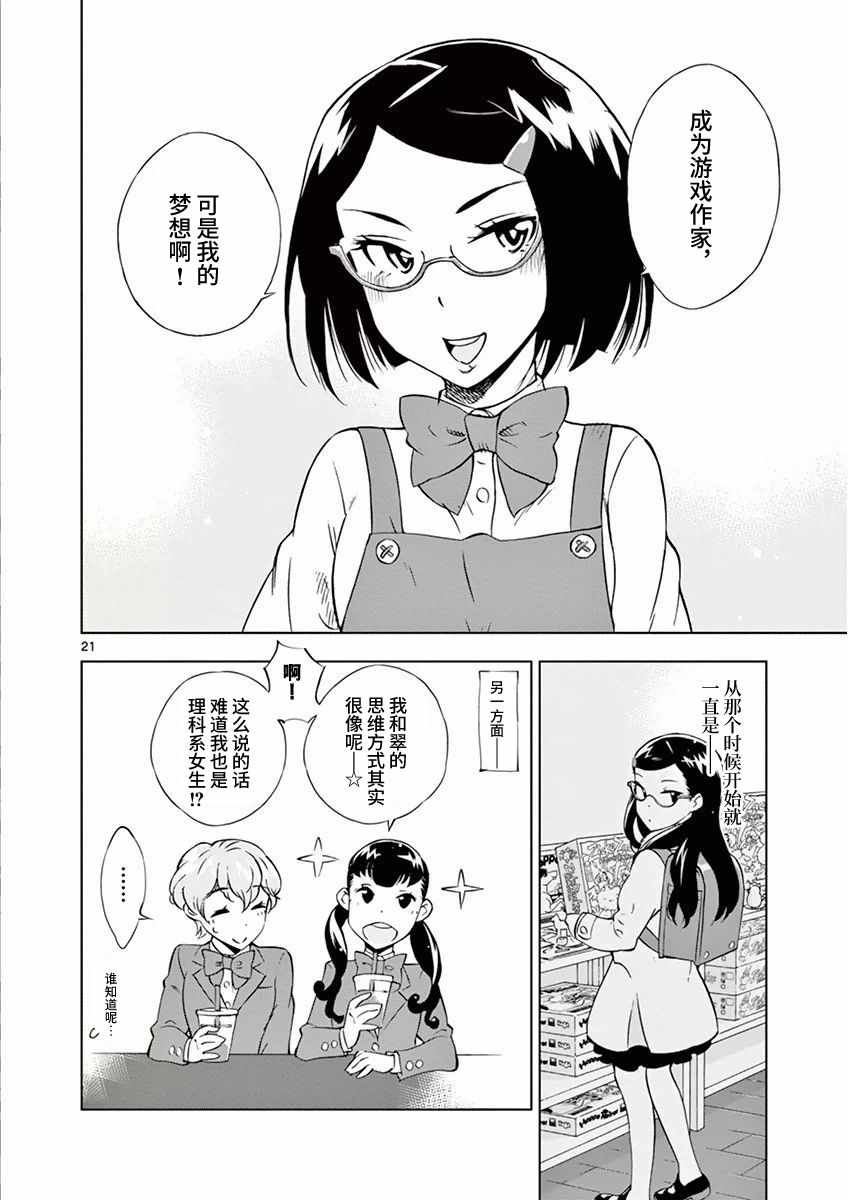 第 21 页