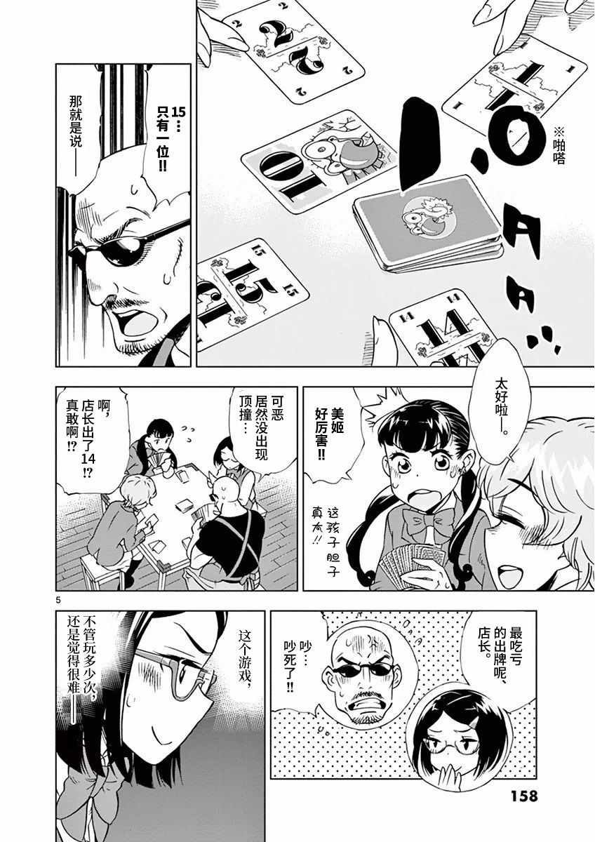 第 5 页