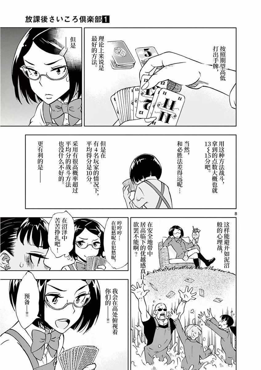 第 8 页