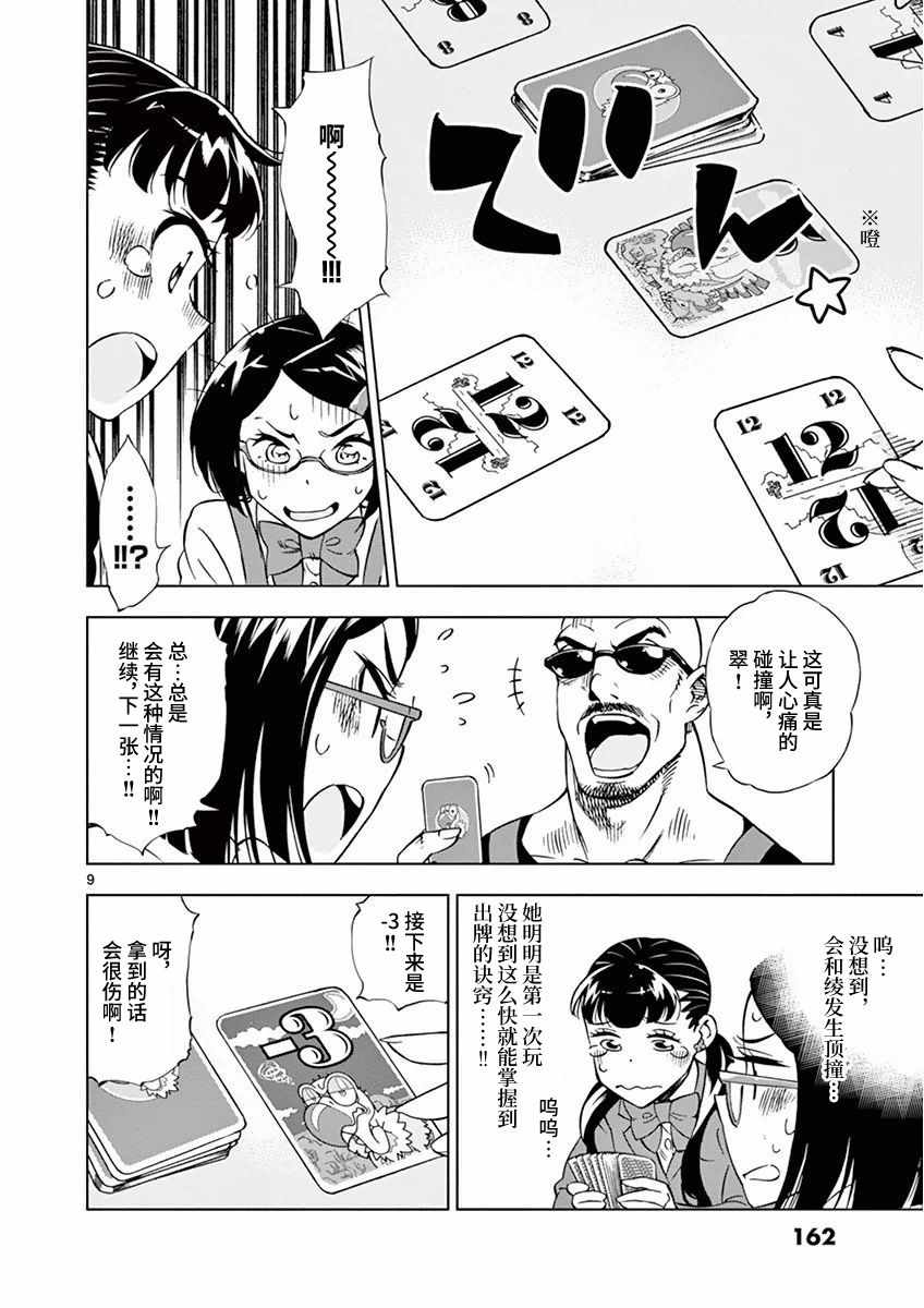 第 9 页