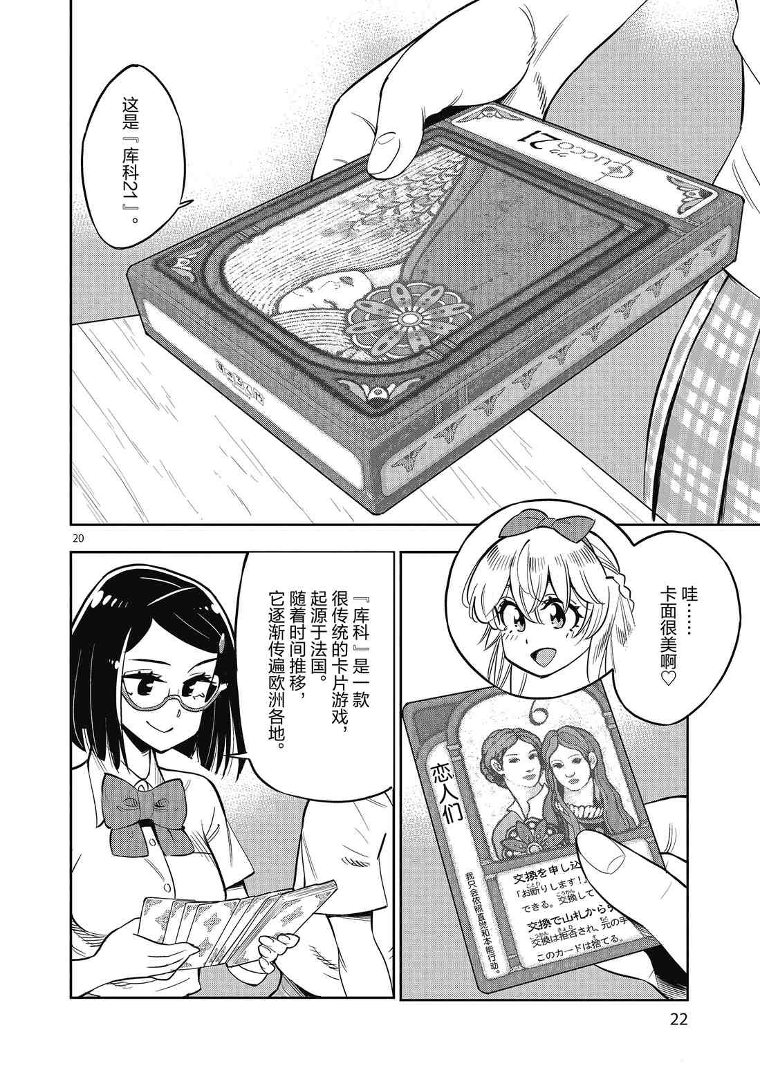 第 23 页