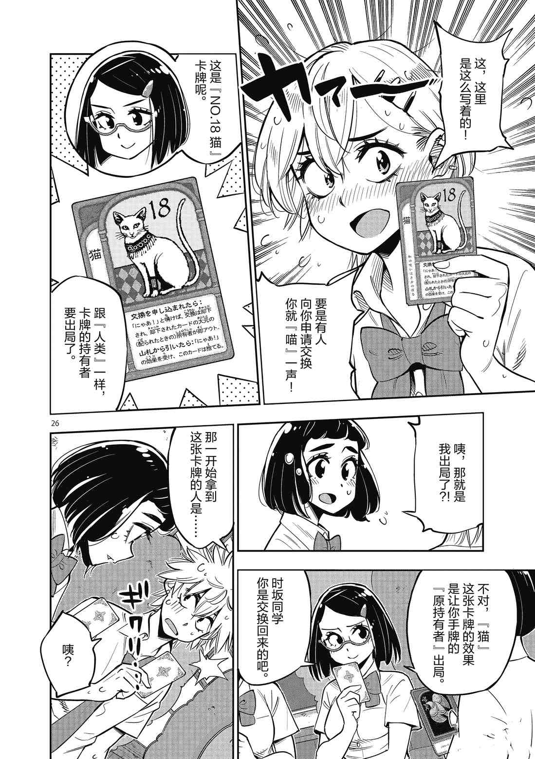 第 29 页