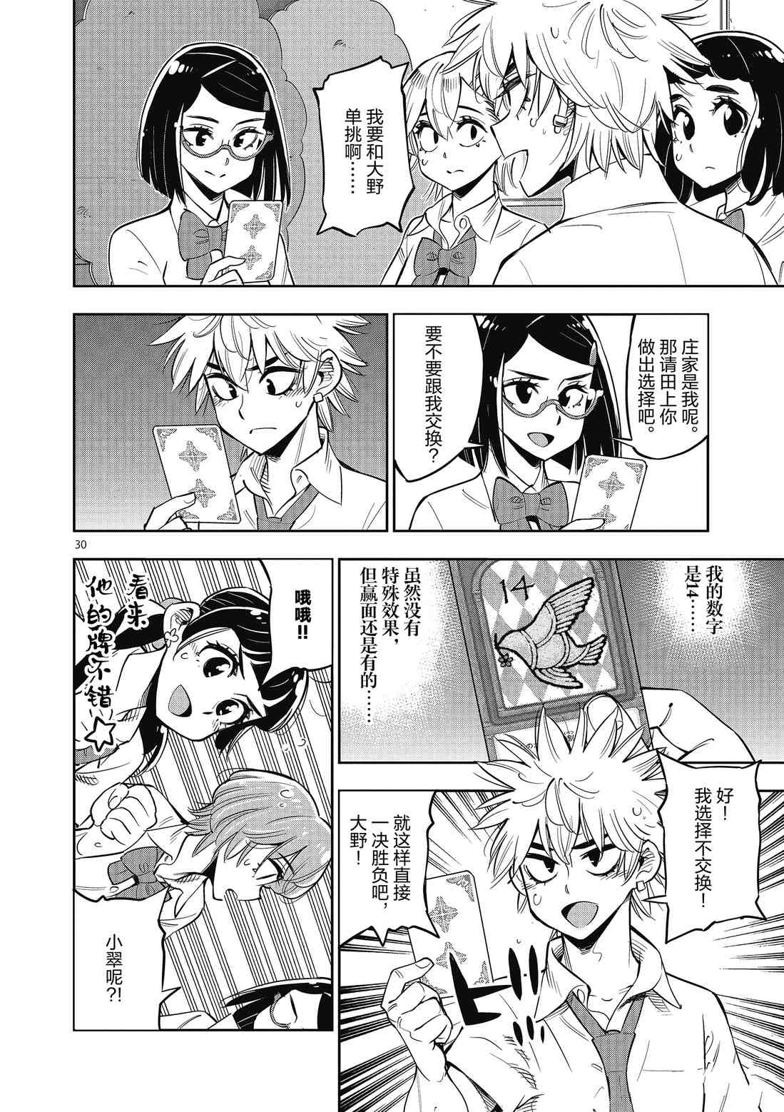 第 33 页