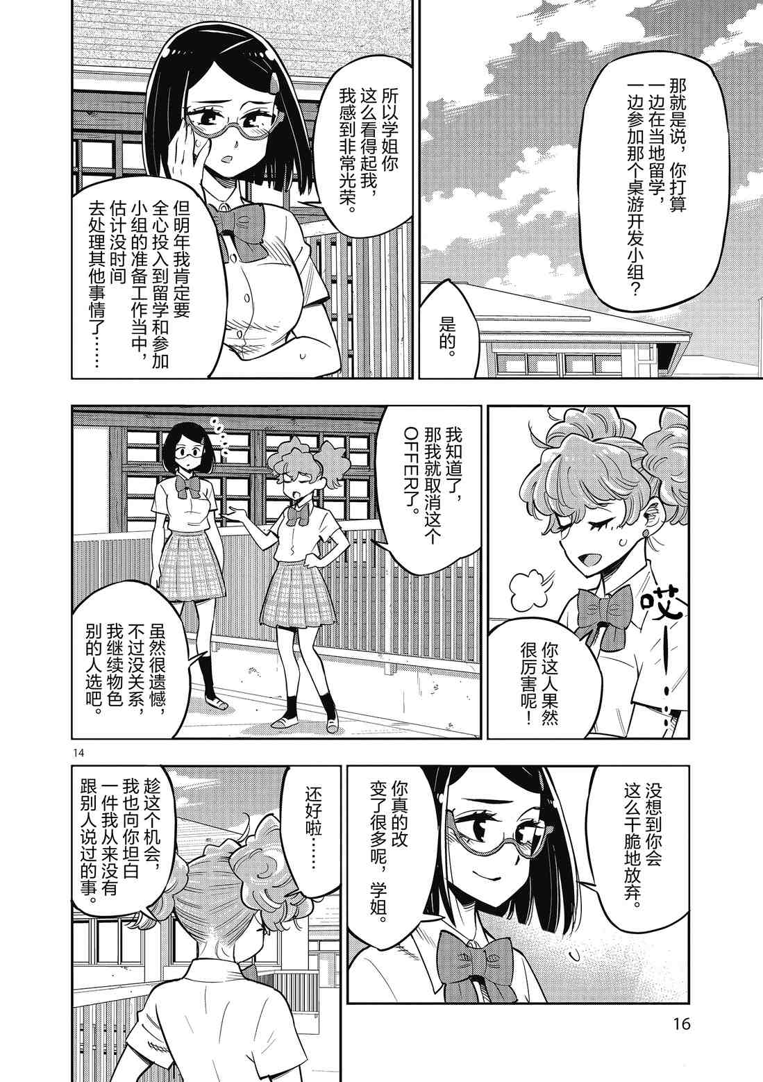 第 17 页