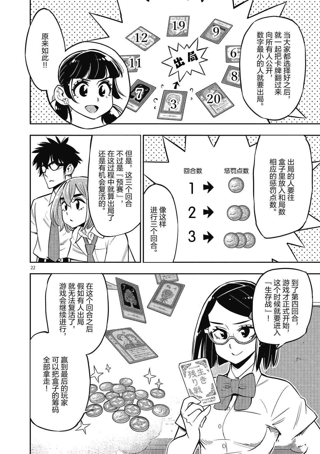 第 25 页