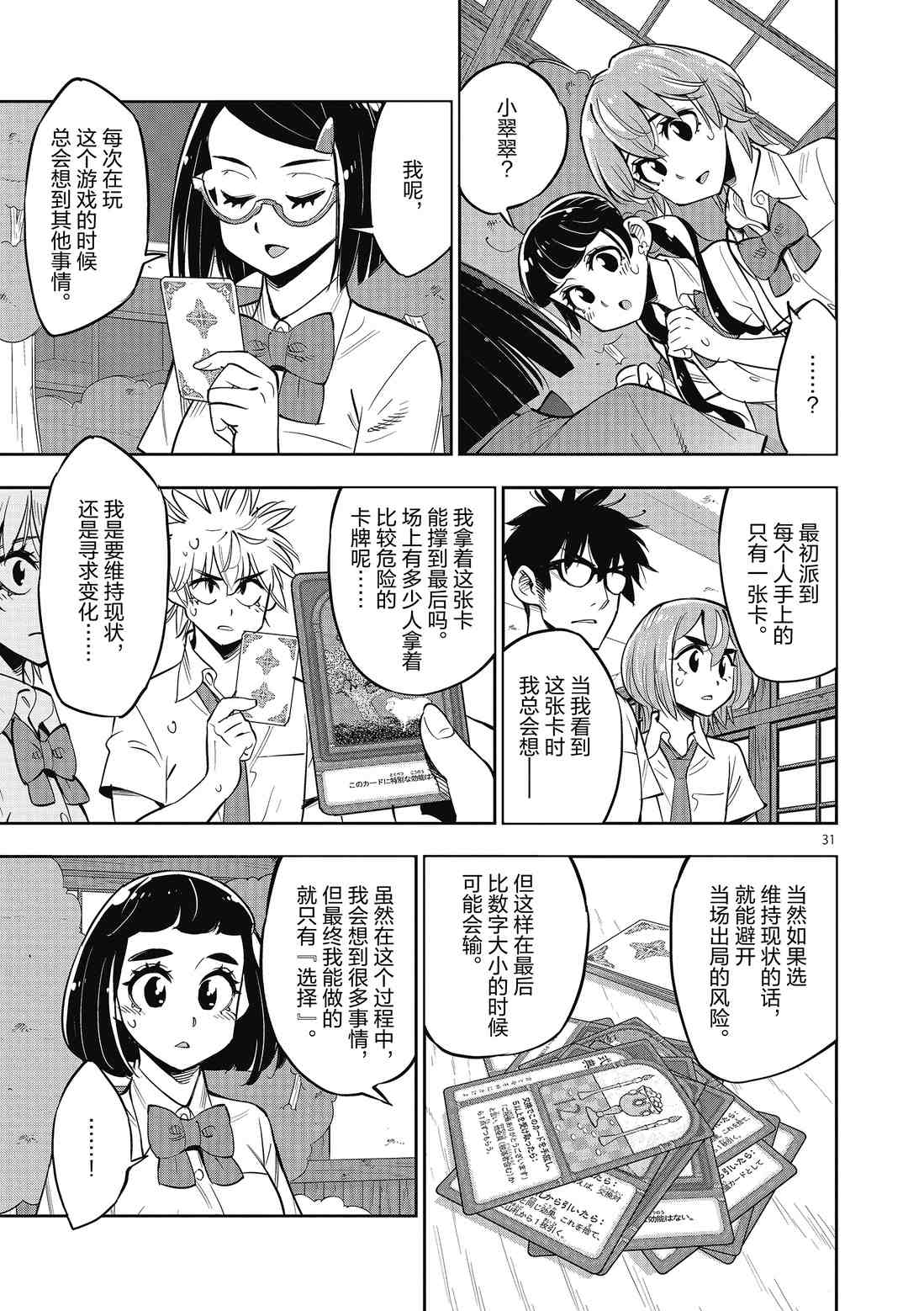 第 34 页