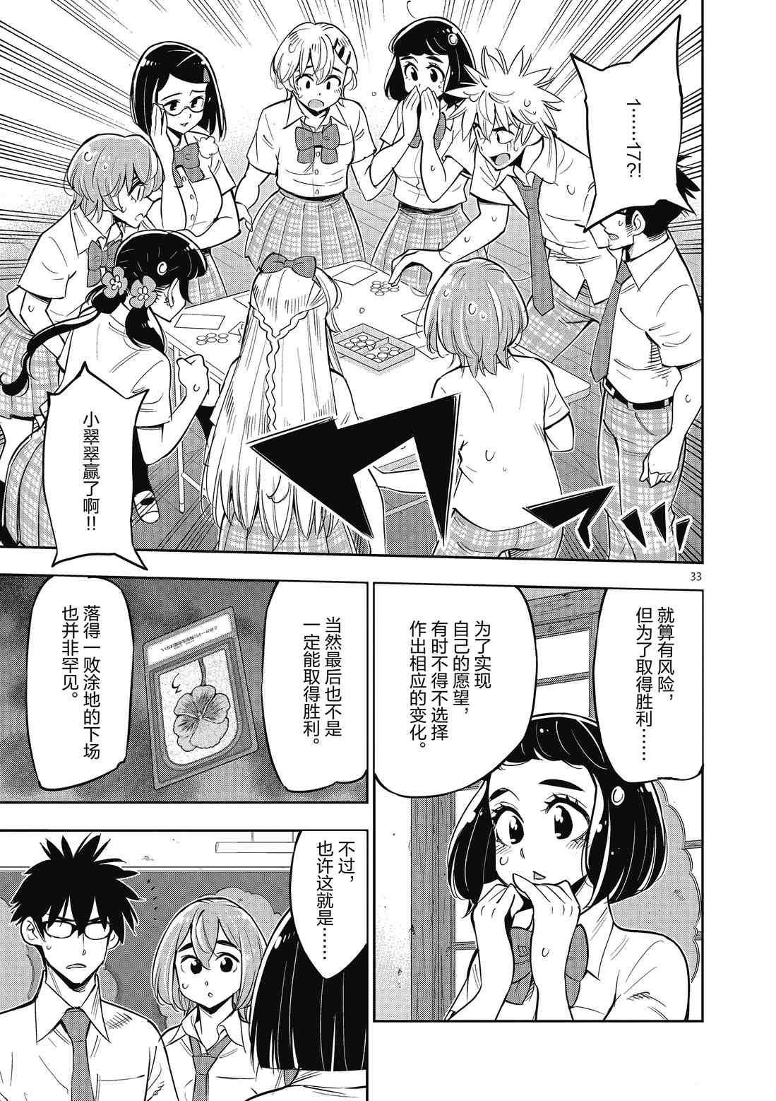 第 36 页