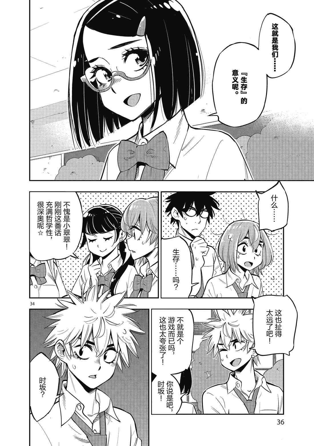 第 37 页