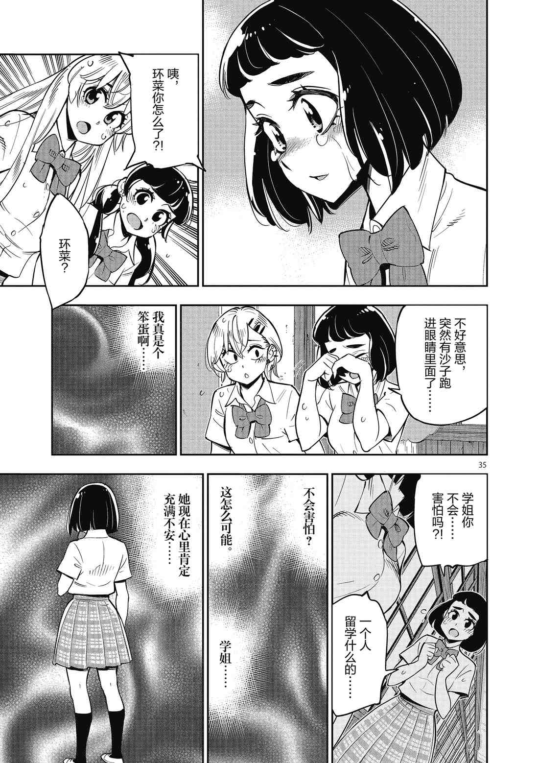 第 38 页