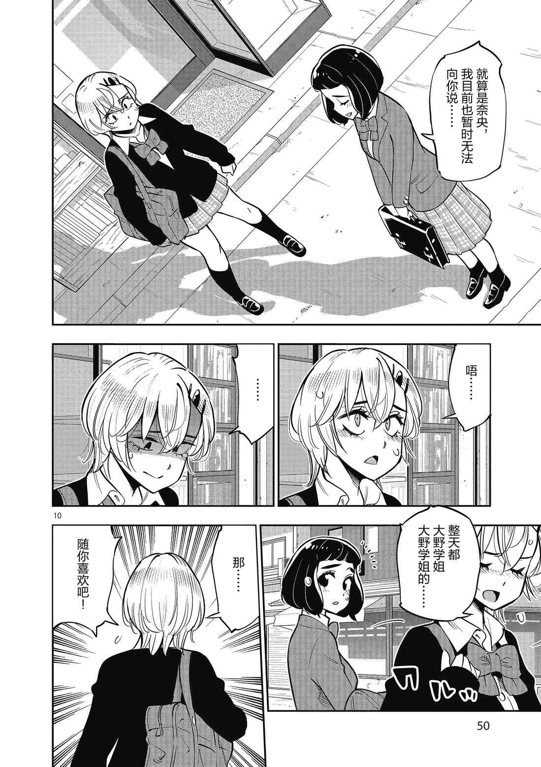 第 10 页