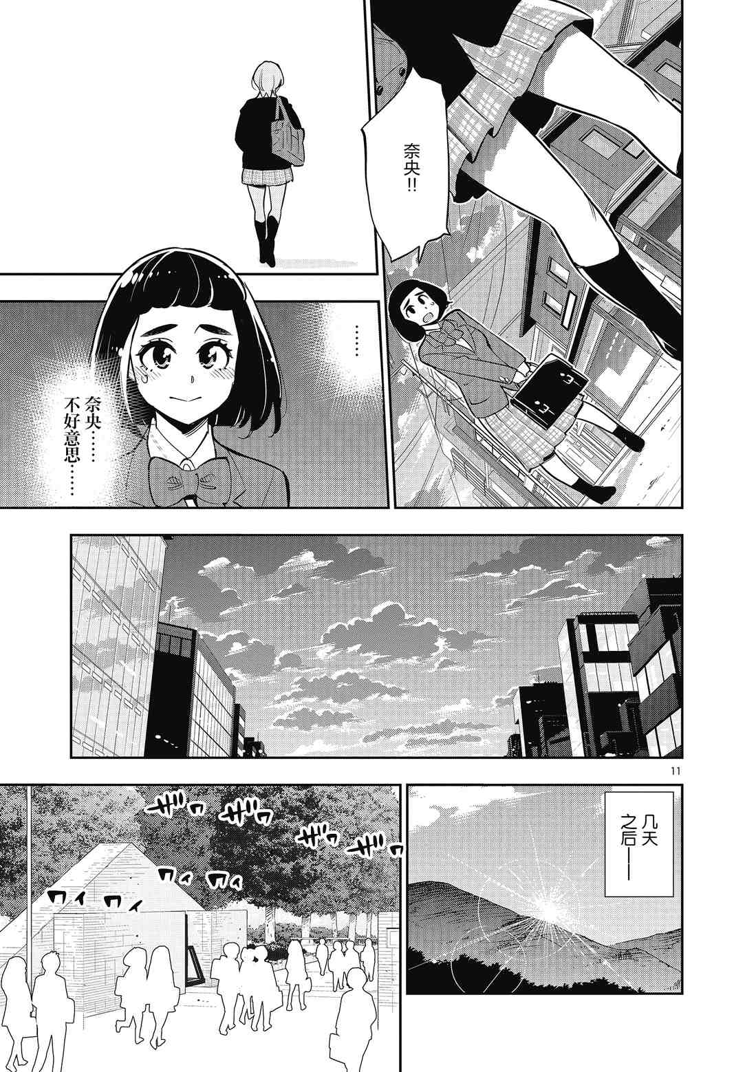 第 11 页