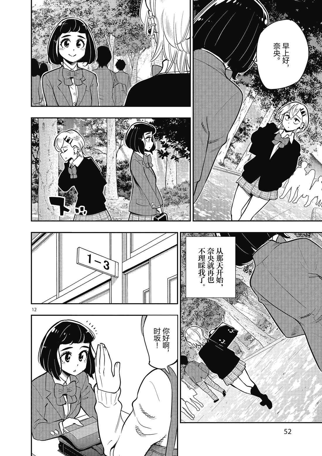 第 12 页