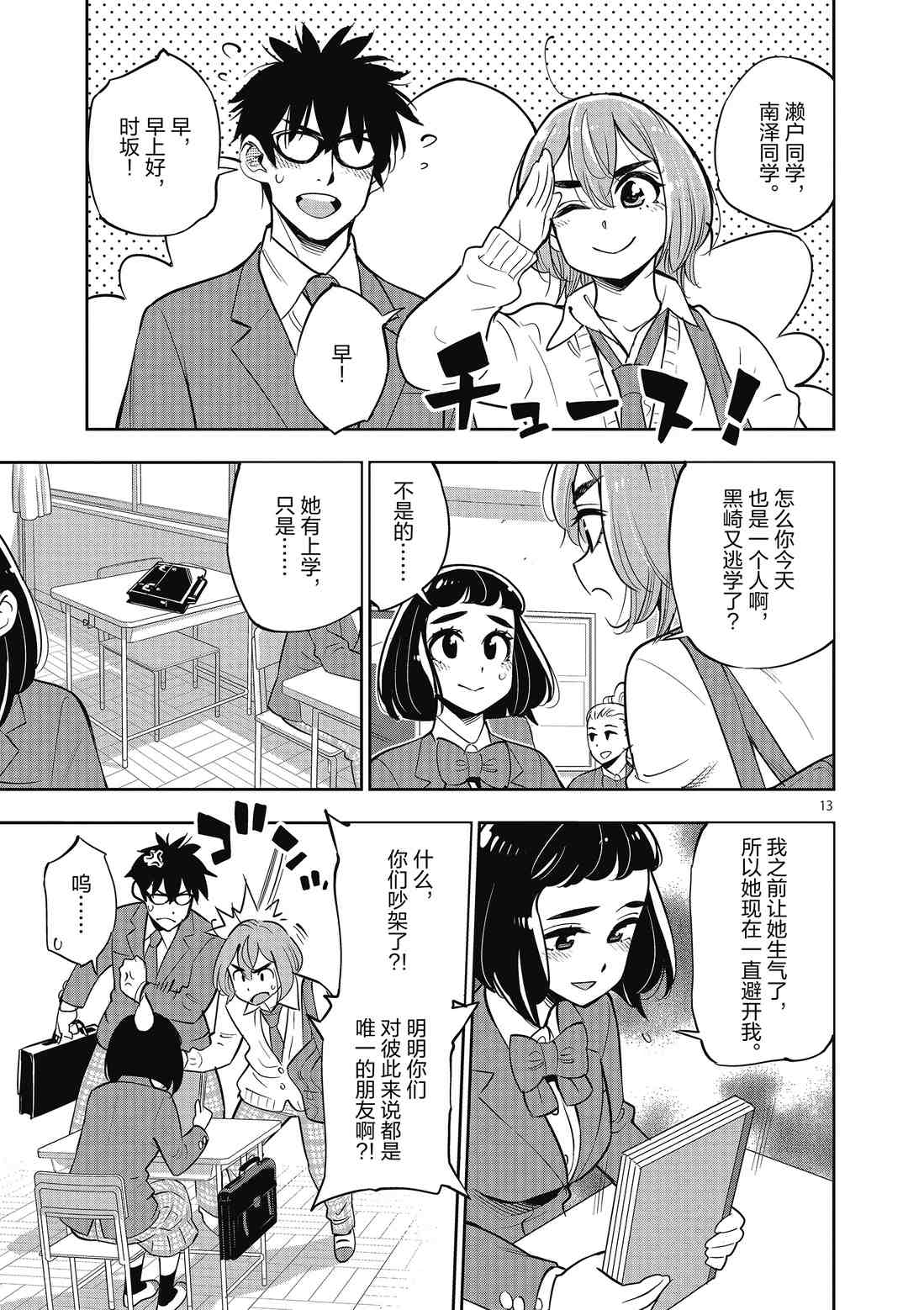 第 13 页