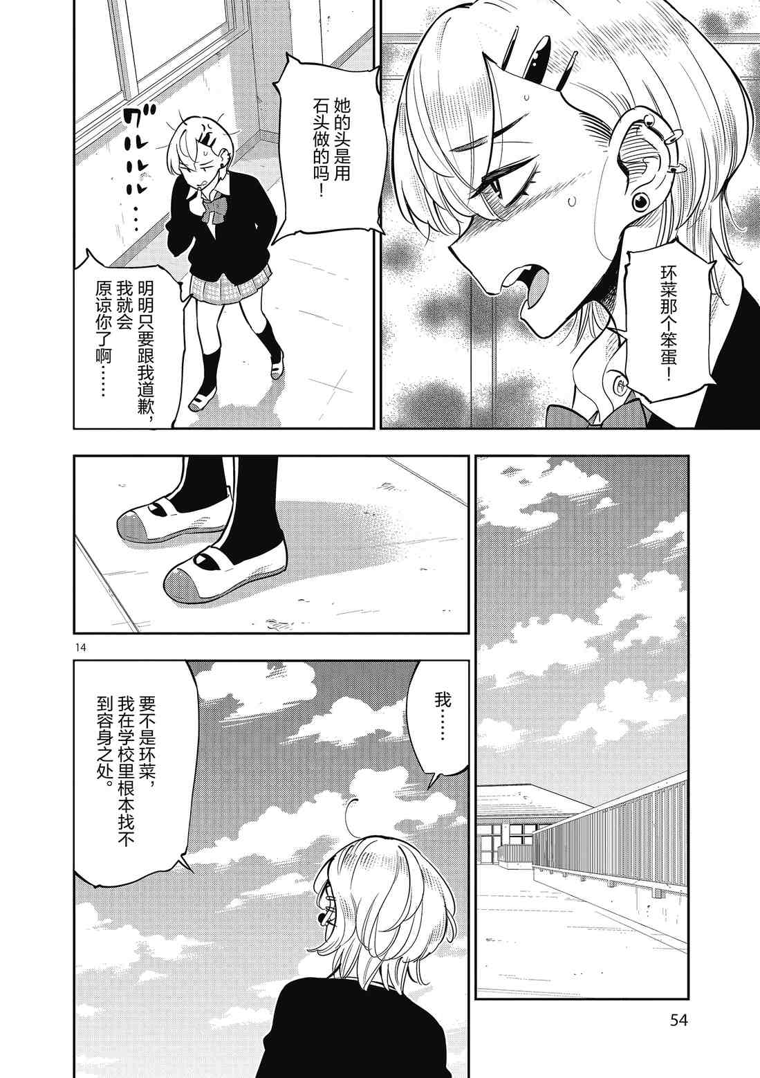 第 14 页