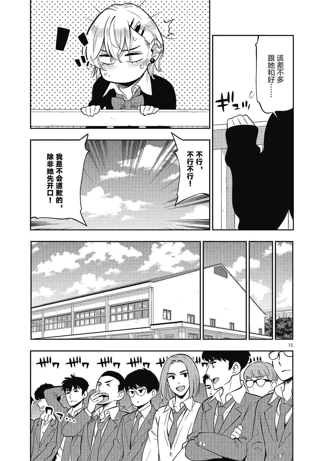 第 15 页