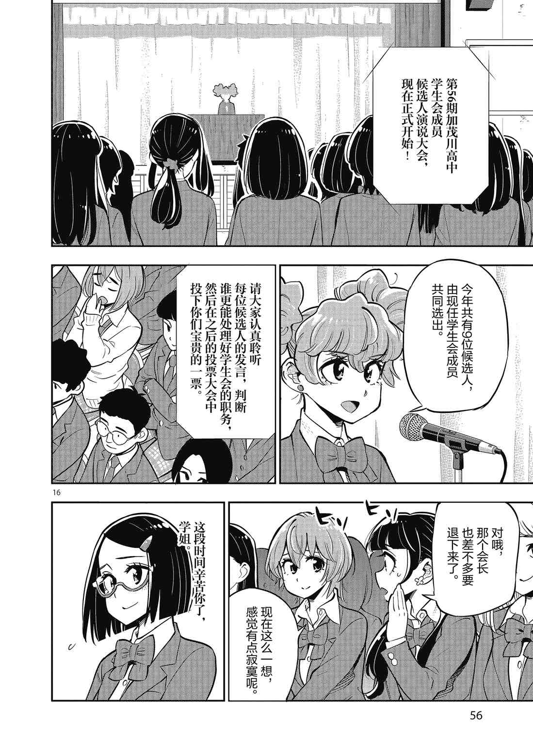 第 16 页