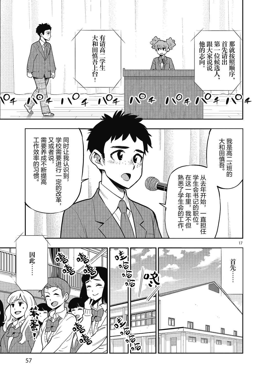 第 17 页