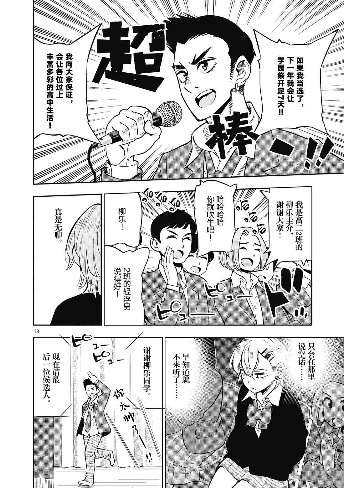 第 18 页