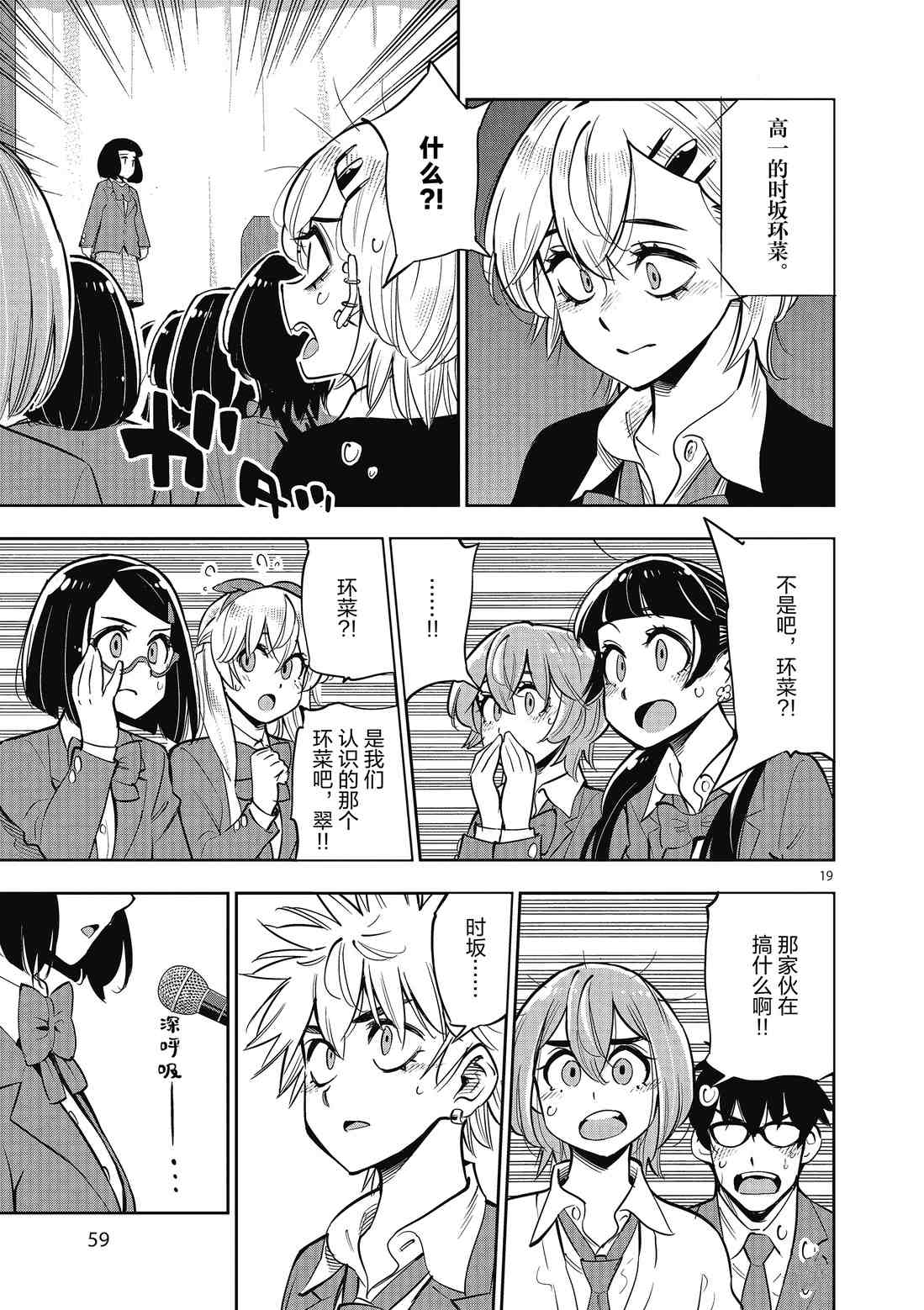 第 19 页