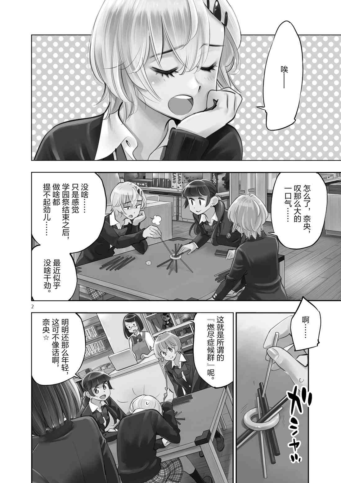 第 2 页
