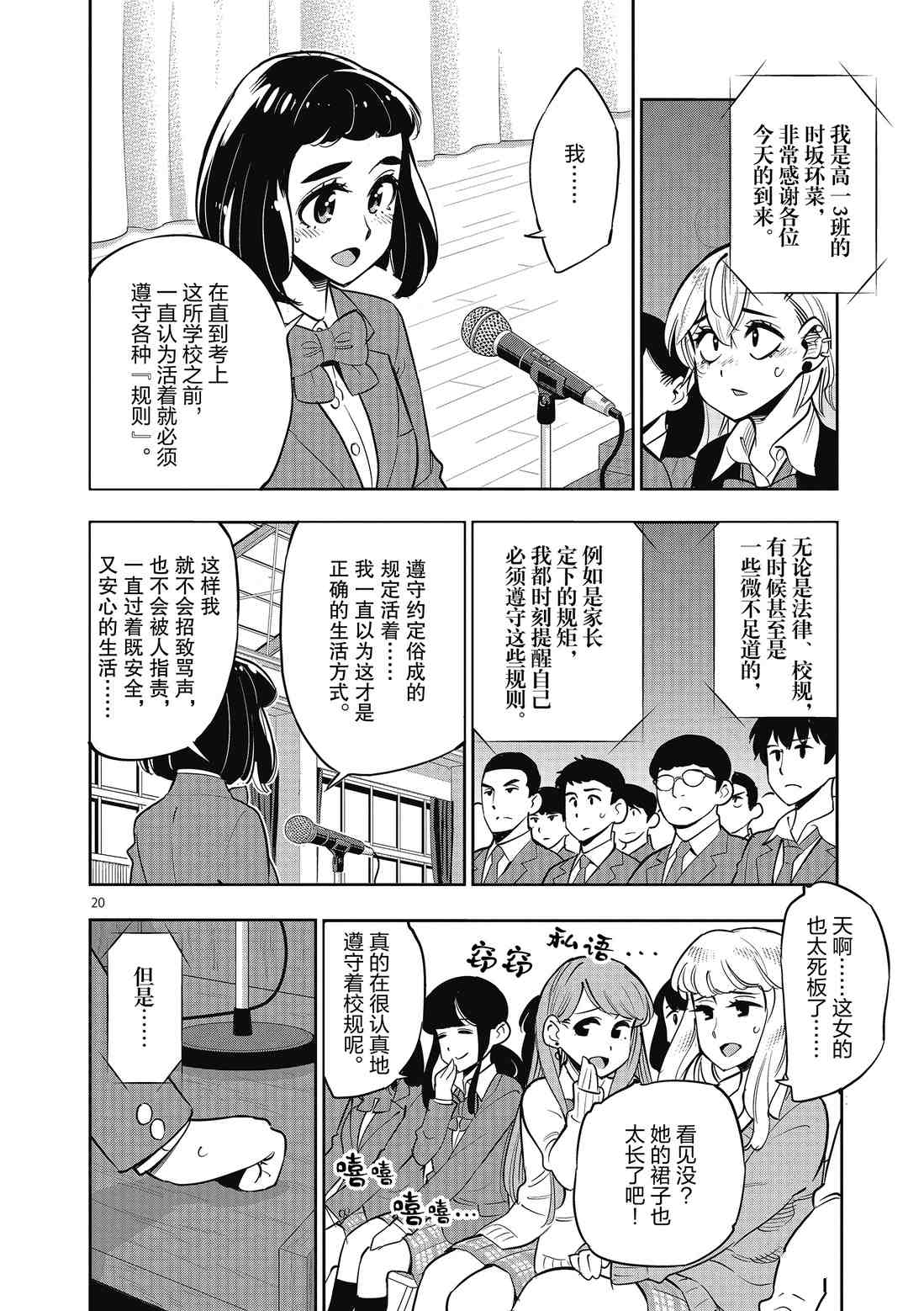 第 20 页