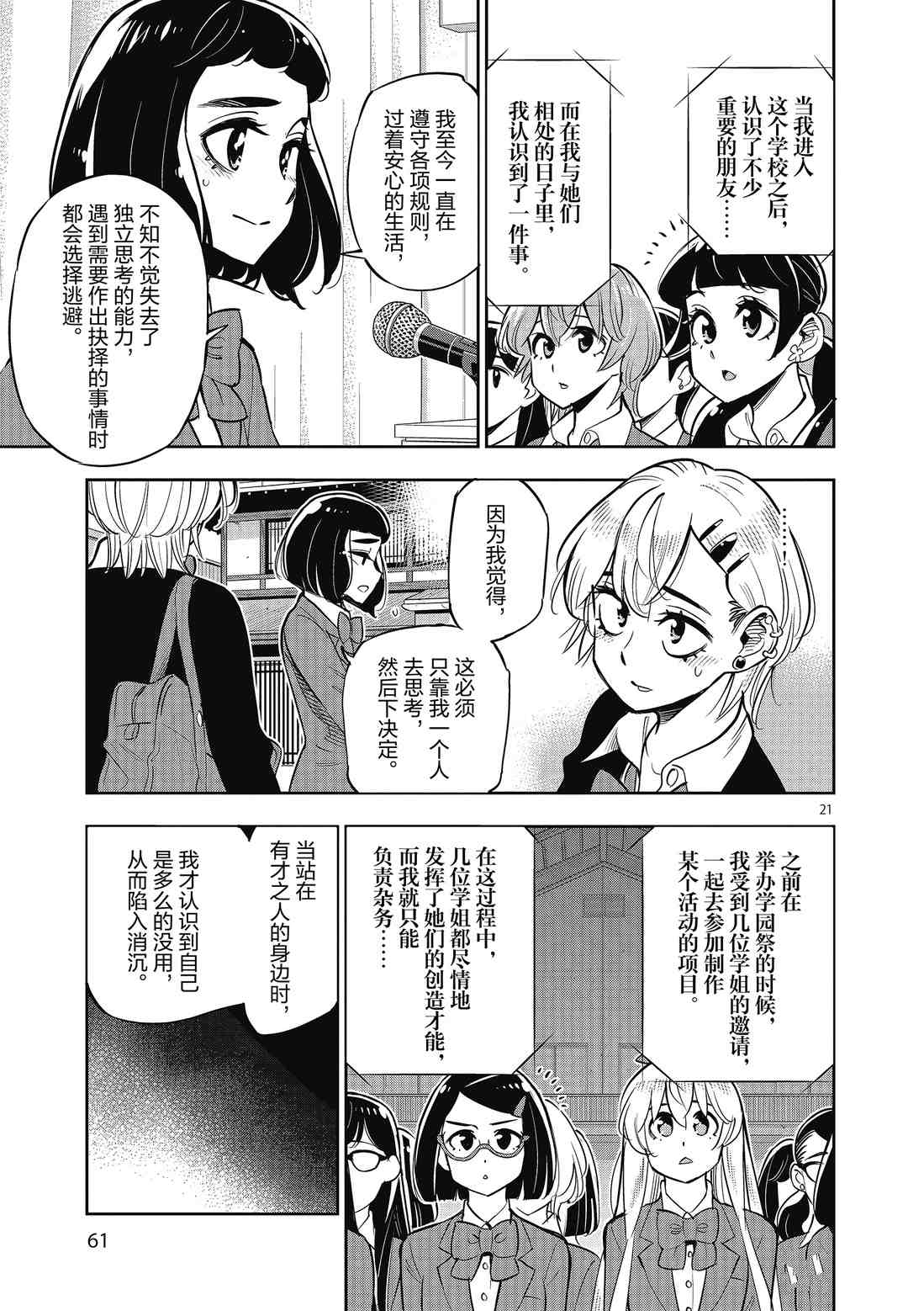 第 21 页