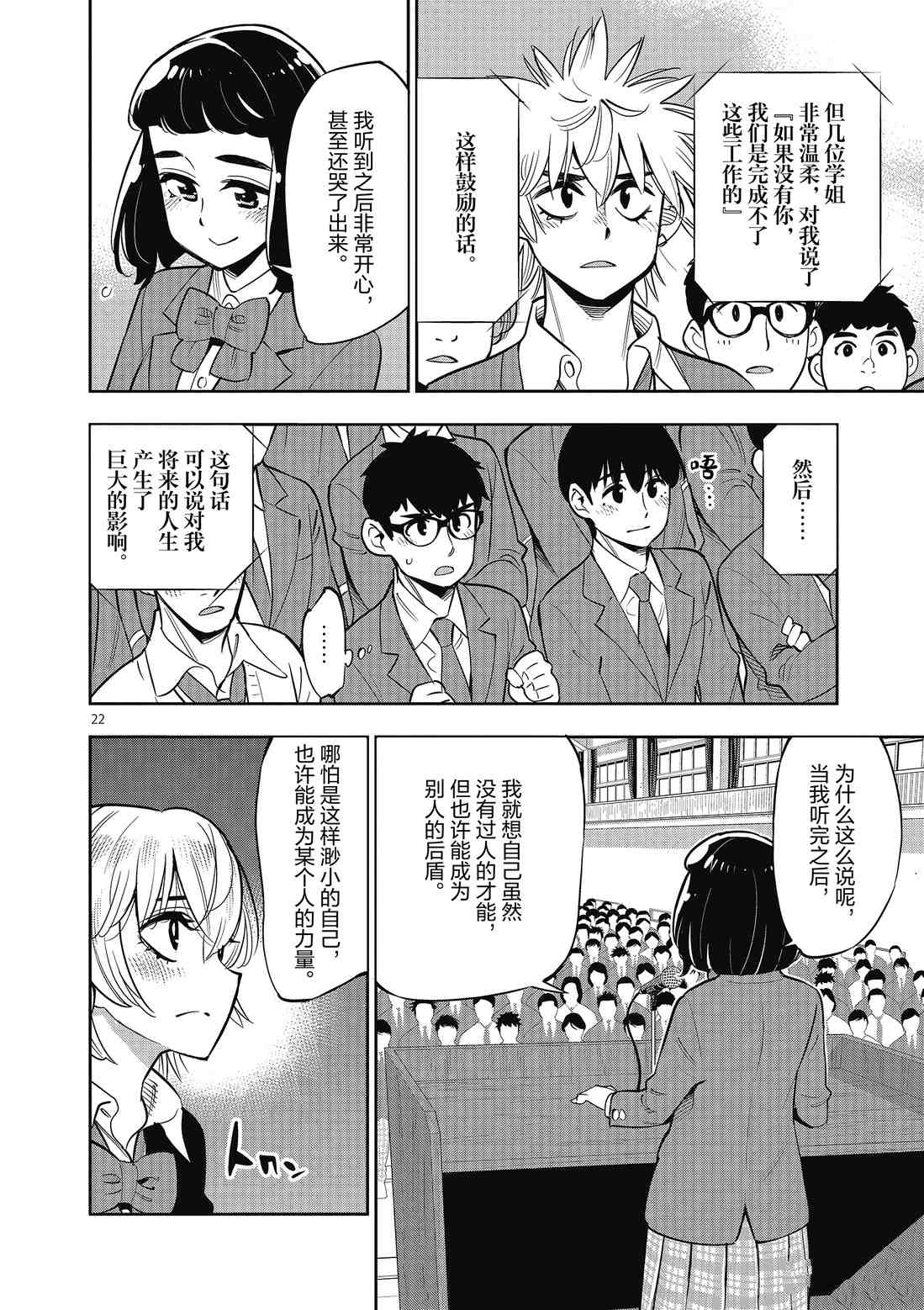 第 22 页