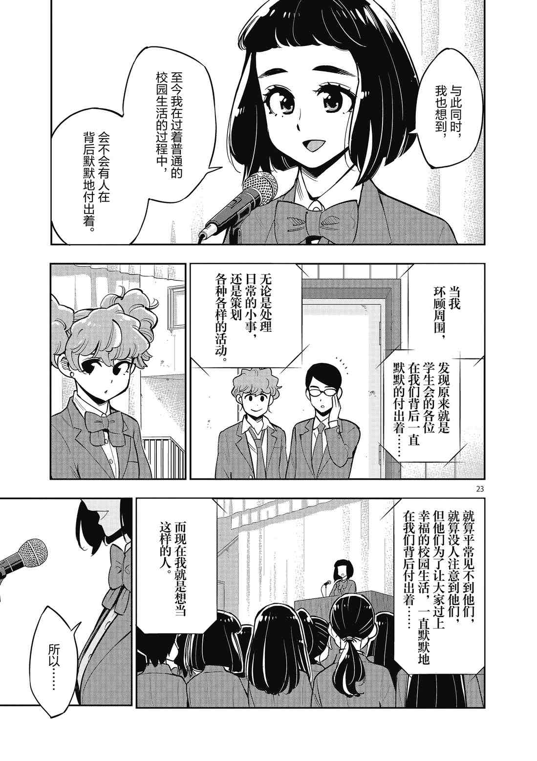 第 23 页
