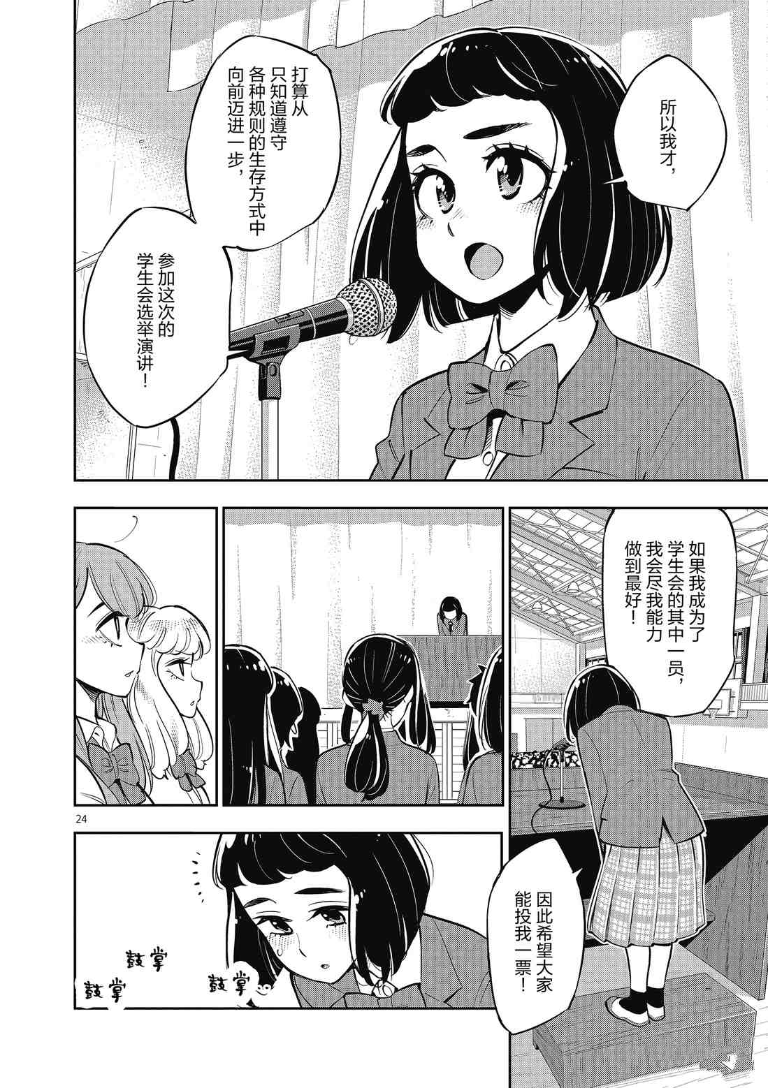 第 24 页
