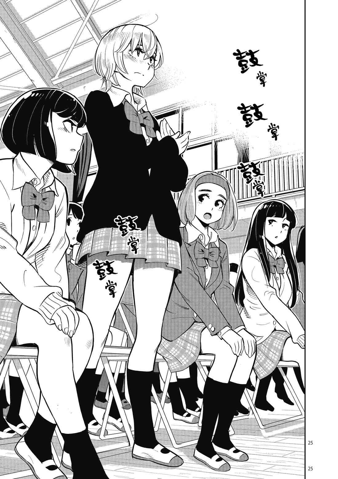 第 25 页