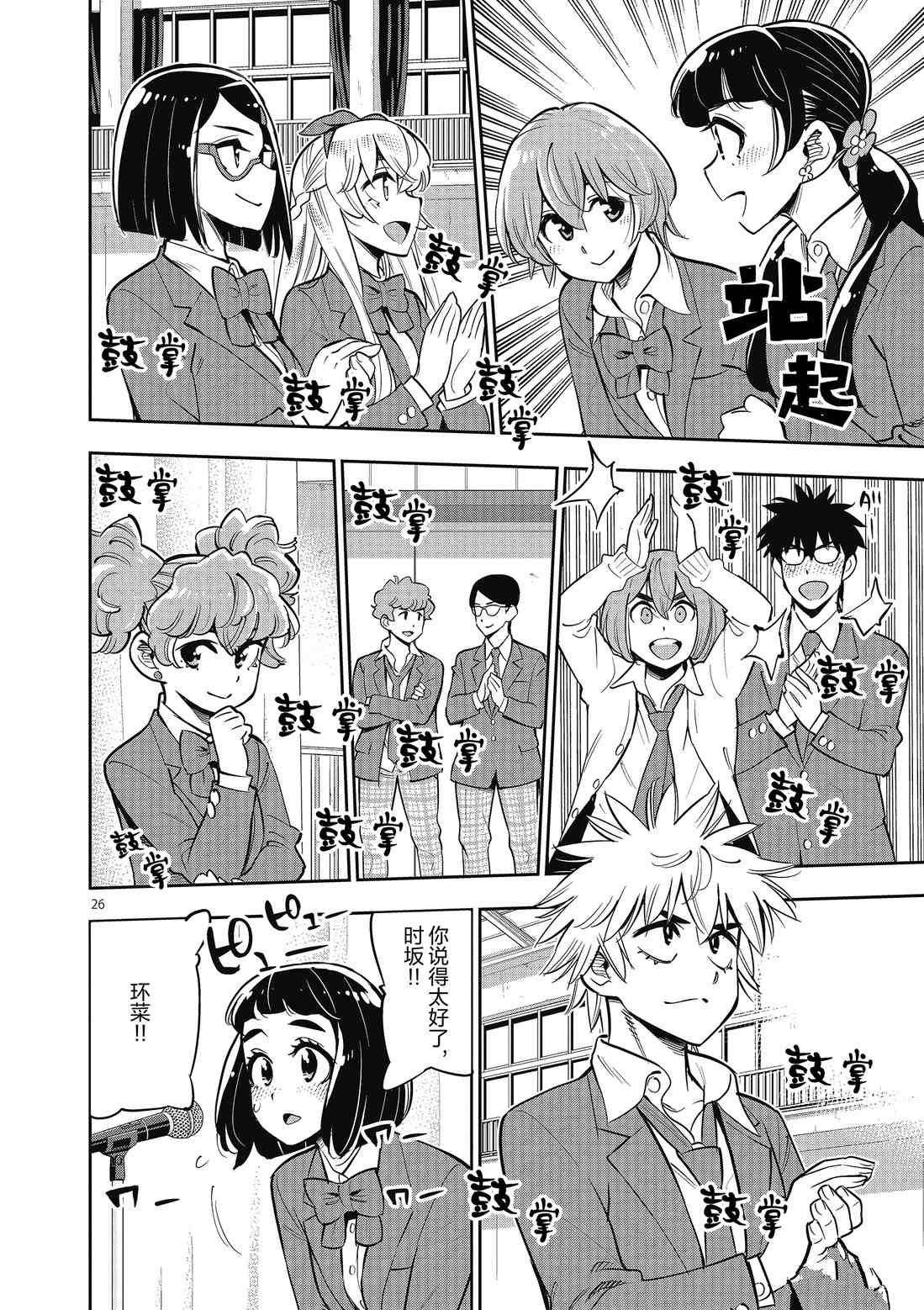 第 26 页