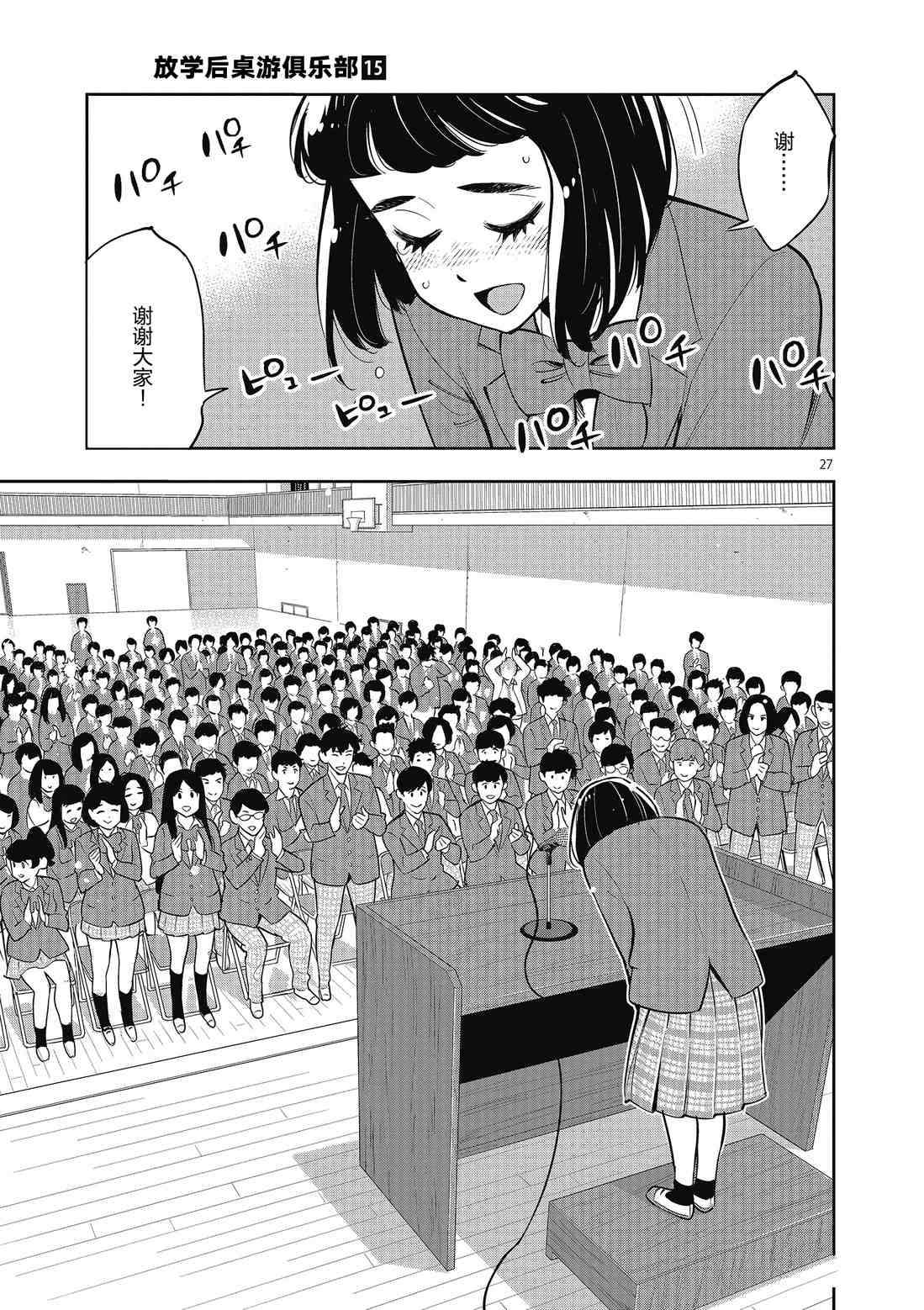 第 27 页