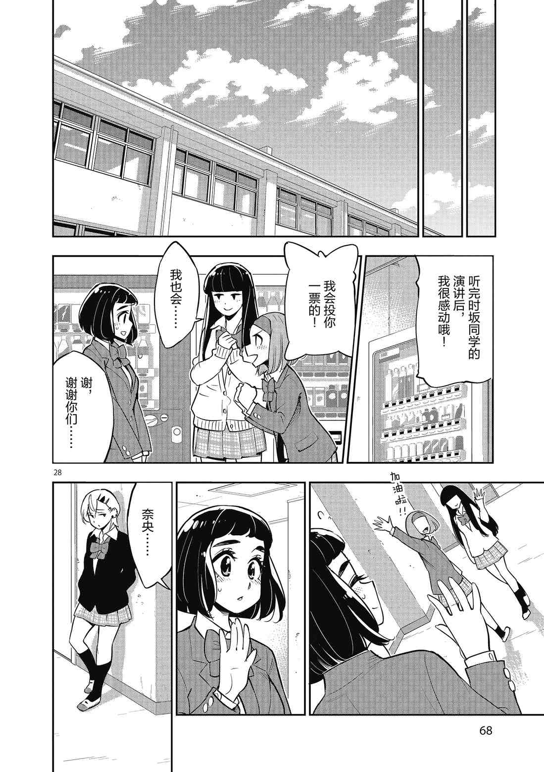 第 28 页