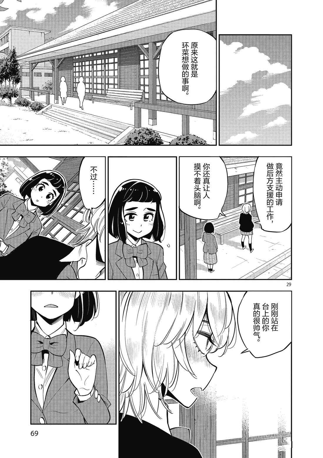 第 29 页