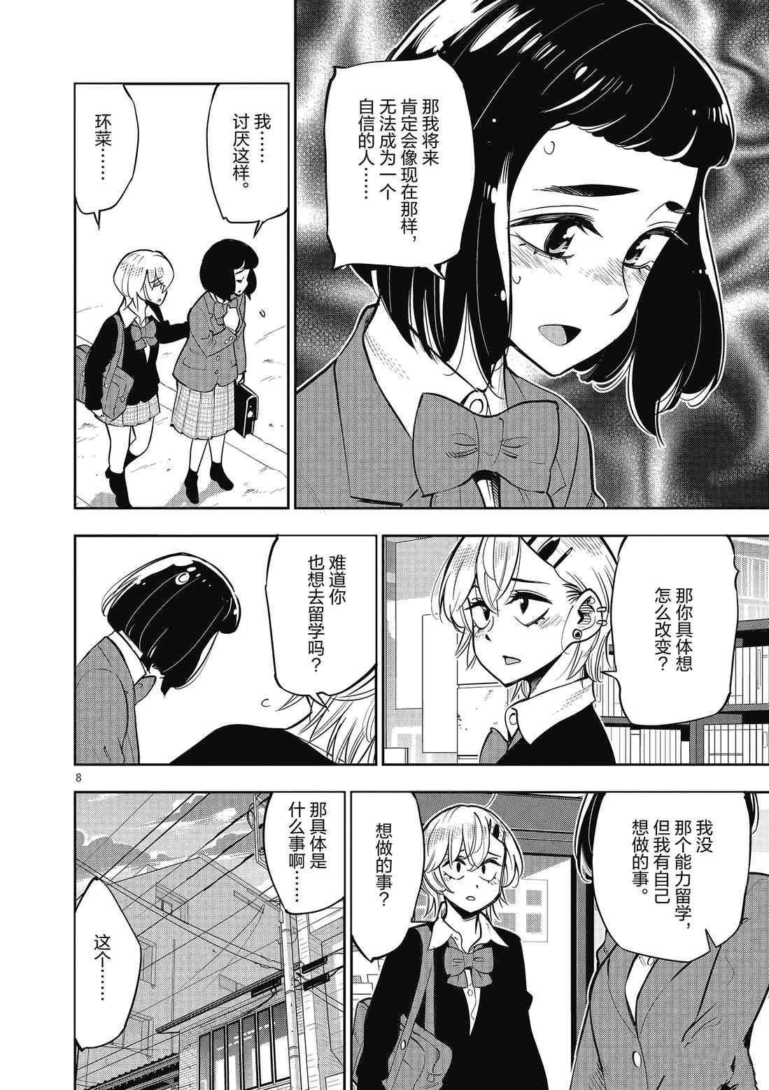 第 8 页