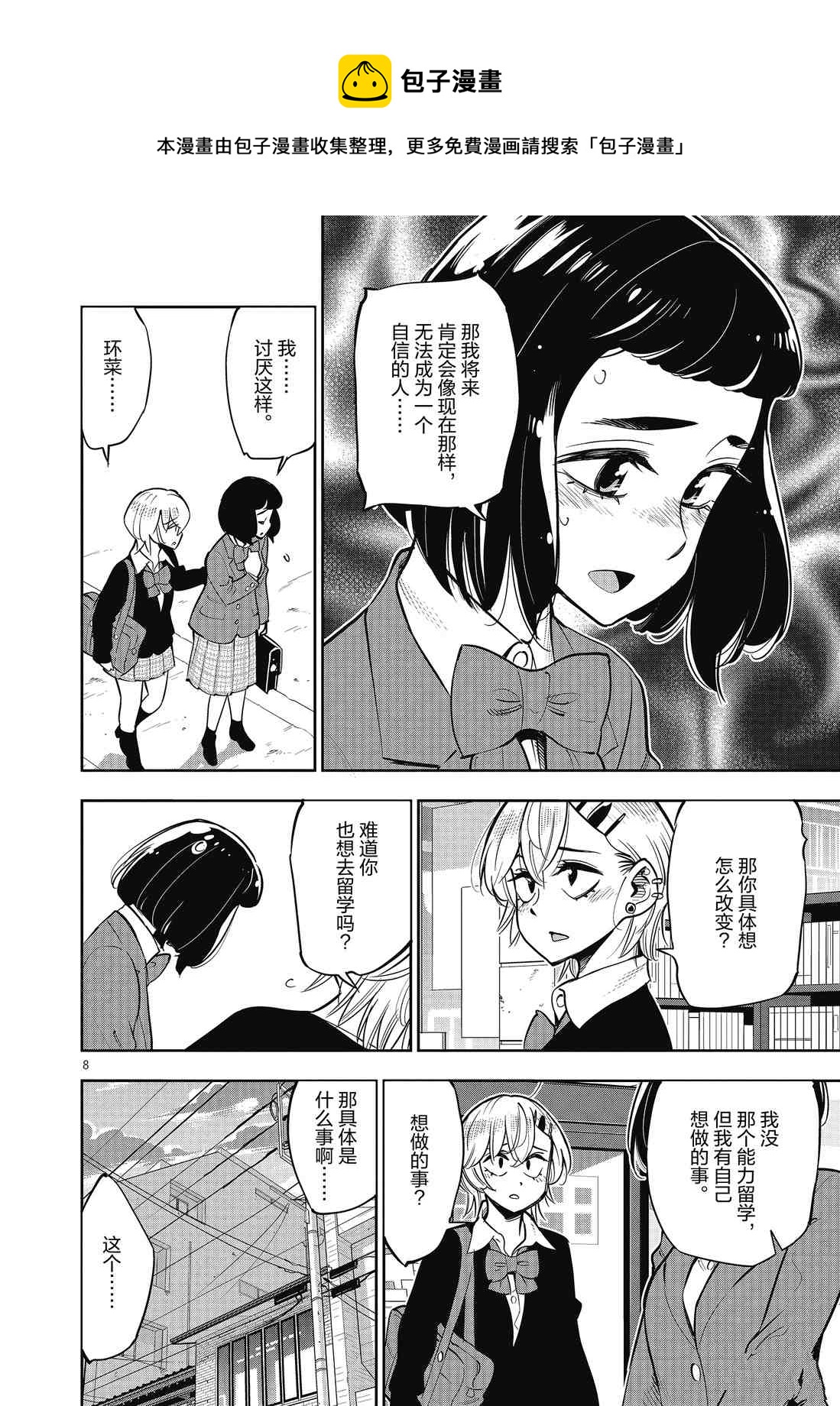 第 8 页